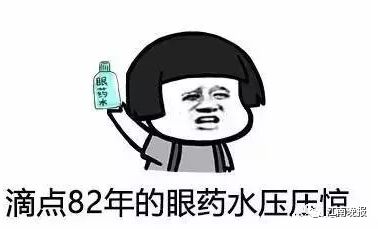 代购的日本白内障眼药水是真的吗,你代购的最不靠谱的东西是什么