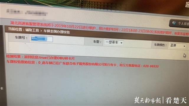 蹊跷事儿！武汉多家出租车公司车辆不能办理ETC，的士司机很着急