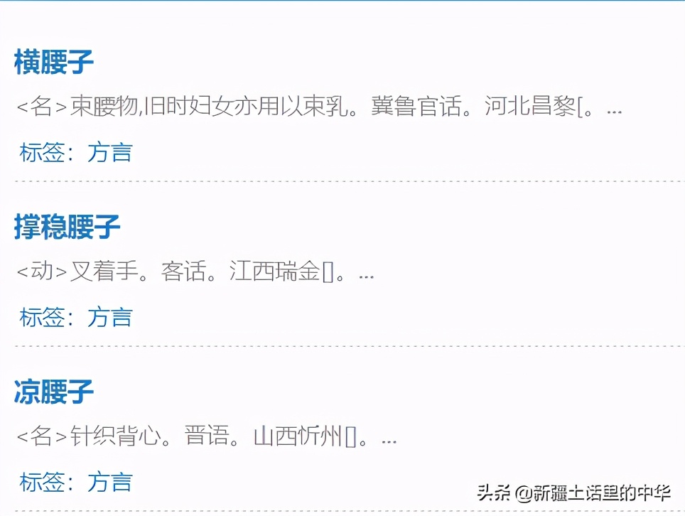 水浒传中的方言,水浒传里面的方言