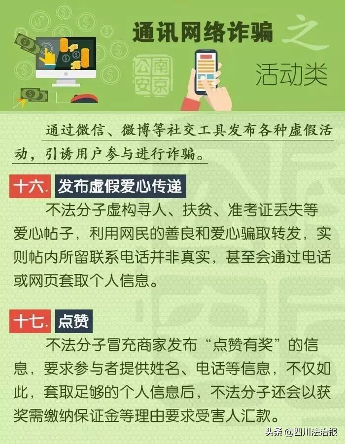 微信群的骗局和套路,如果微信群混入骗子如何提醒大家