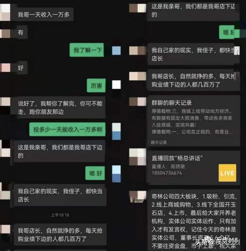 奇林商城,奇林商城套路