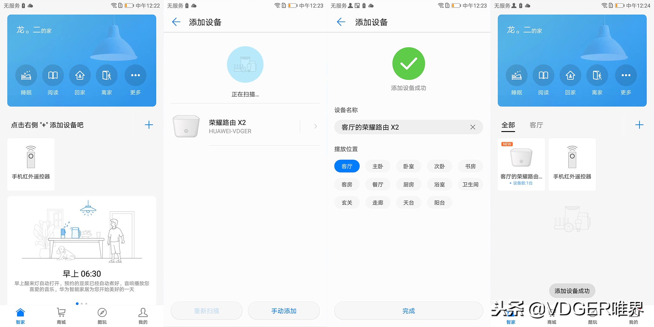 荣耀路由x2与x2增强版对比,荣耀路由x2为什么不建议购买