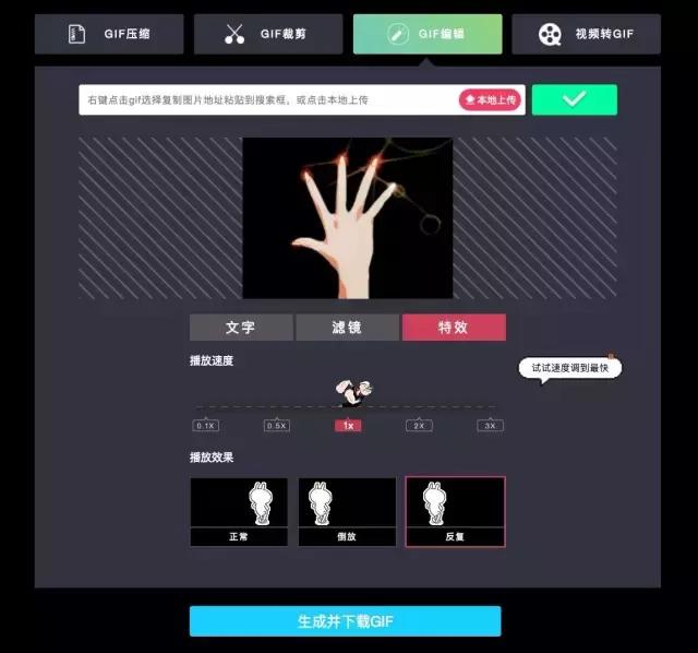 gif图教程,gif动图技能干货