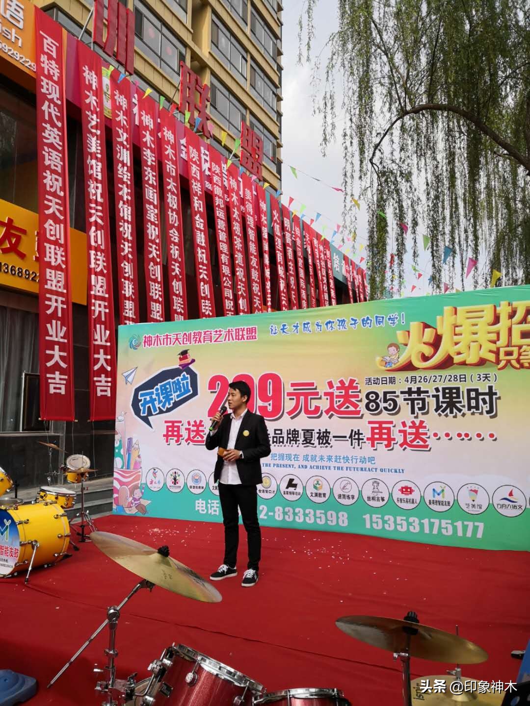 天创教育,天创教育联盟