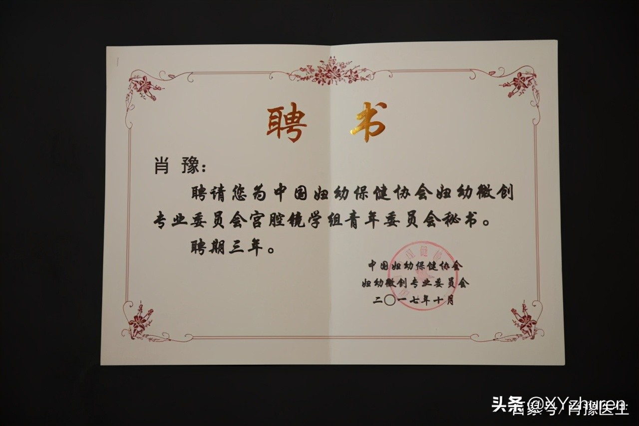 复兴医院肖豫宫腔镜手术,复兴医院宫腔镜手术医生排名