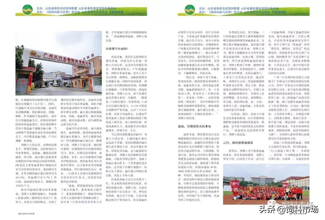 猪补铁还有效吗 (您是否知道畜禽补铁并不等于补血)