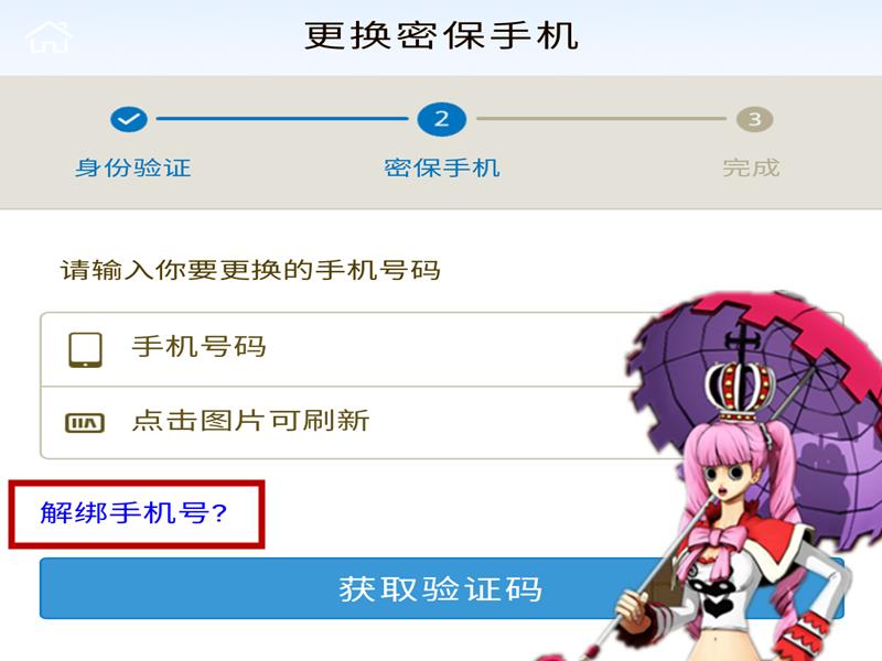航海王燃烧意志先锋服注册账号,燃烧意志手机登录的账号如何解绑