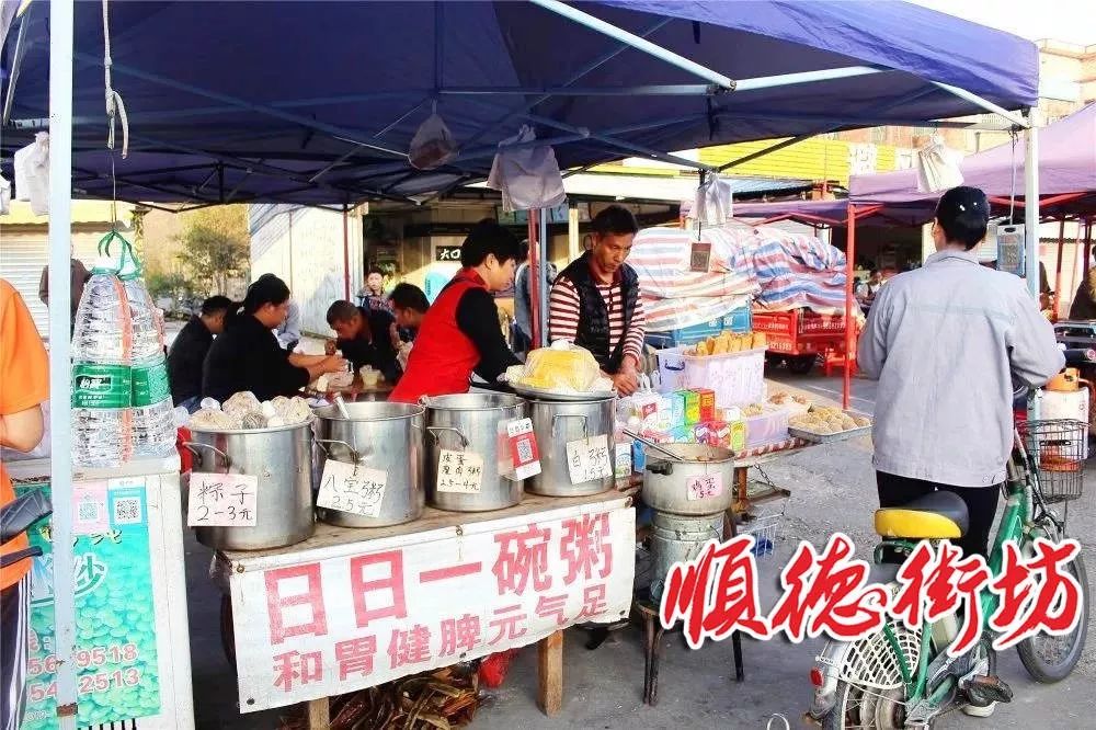 顺德工业区卖早点,顺德卖早餐最多
