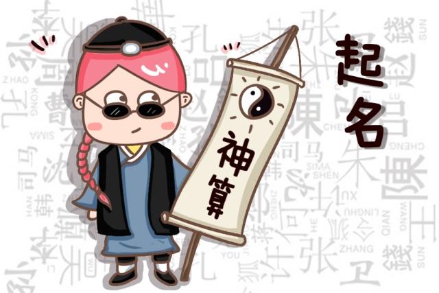 古人小孩取名吉祥字,古今好听小名