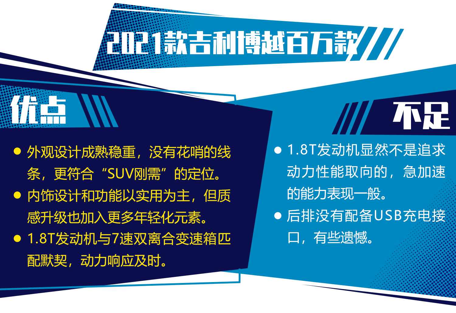 吉利博越1.8t发动机质量可靠吗,吉利博越2021款1.8t亚运版