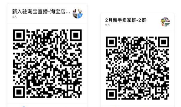 如何开通淘宝直播详细流程,珠宝类开通淘宝直播权限