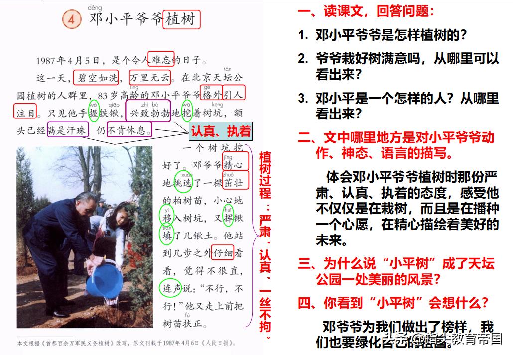 二年级数学重点归纳期中考试,二年级数学期中复习整理