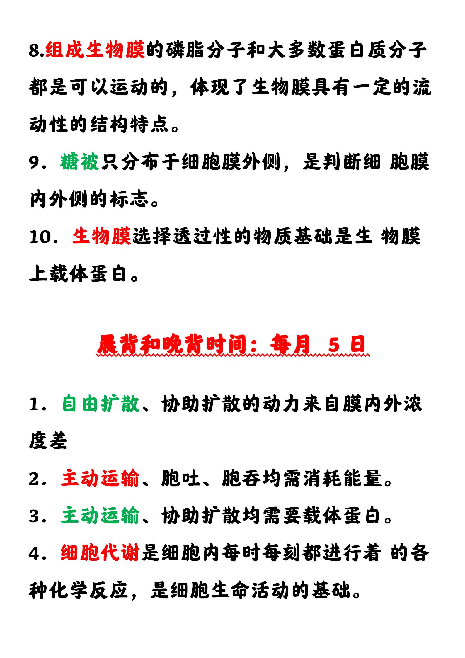 高二上学期成绩下降要怎么办,高中生物只能考40多分怎么办