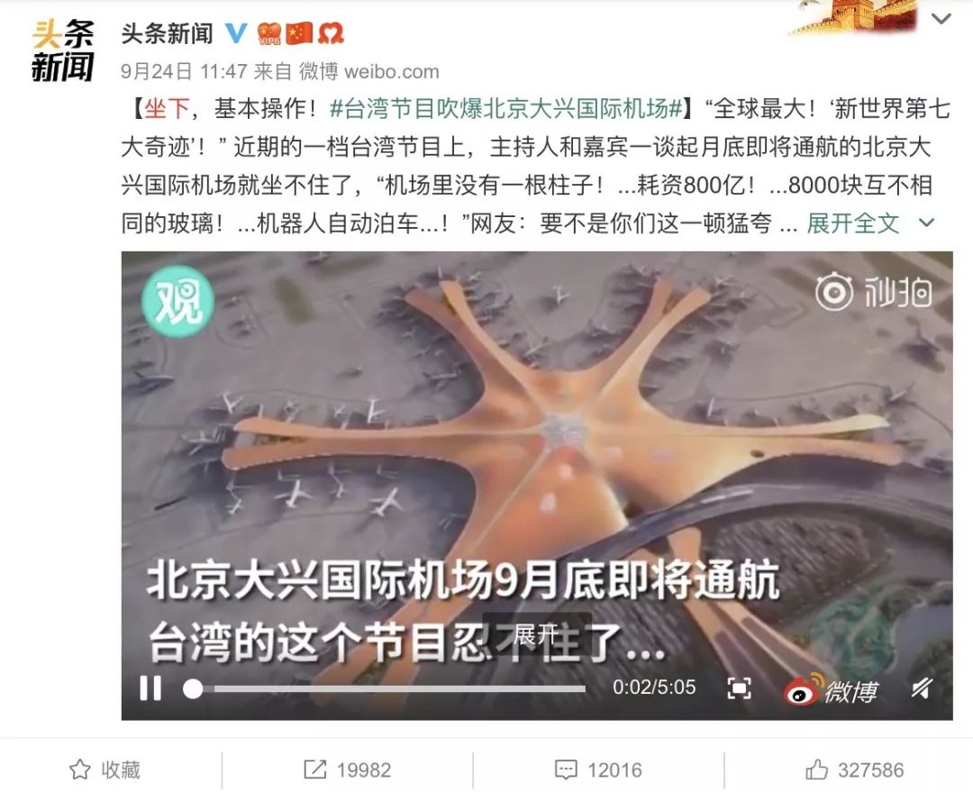 北京首都机场耗资多少钱,北京大兴机场耗资多少