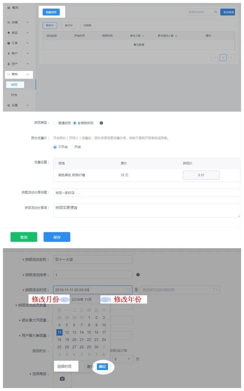 餐饮拼团模式如何盈利,9.9元餐饮店引流活动方案
