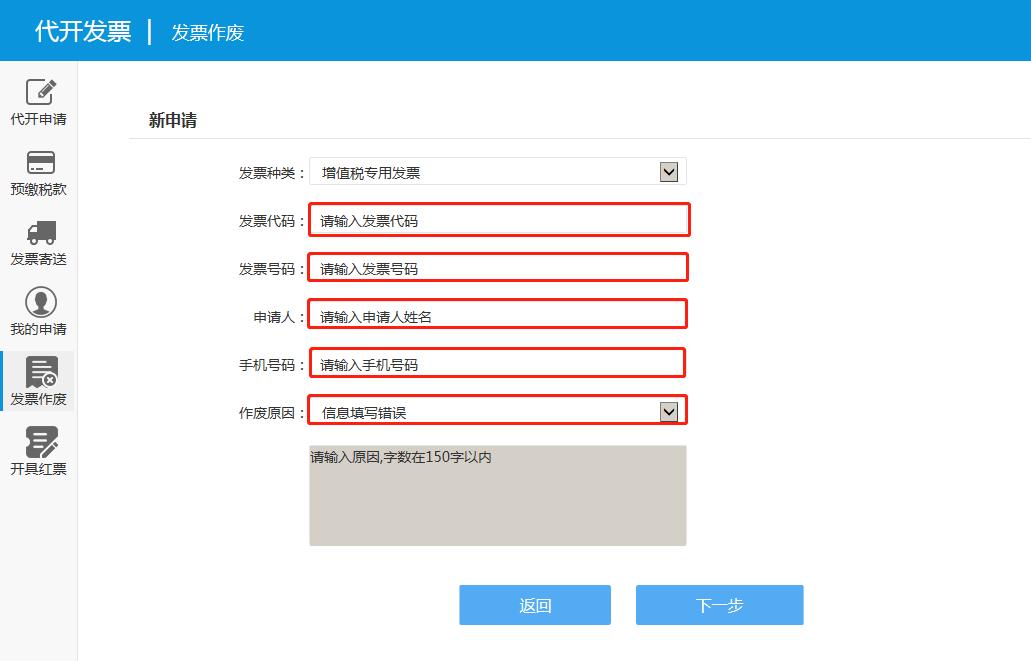 小规模纳税人增值税发票如何补开,小规模纳税人发票可以作废重开吗