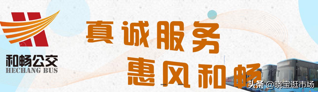 菏泽市16路公交线路调整,菏泽市公交线路1路发车时间