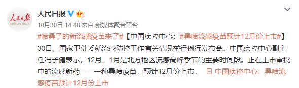 孩子怕打针又会想打针,不用打针鼻喷式流感疫苗上线