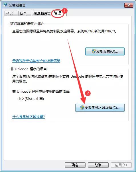 win7系统桌面图标很乱怎么弄,win7系统桌面图标下面文字乱码