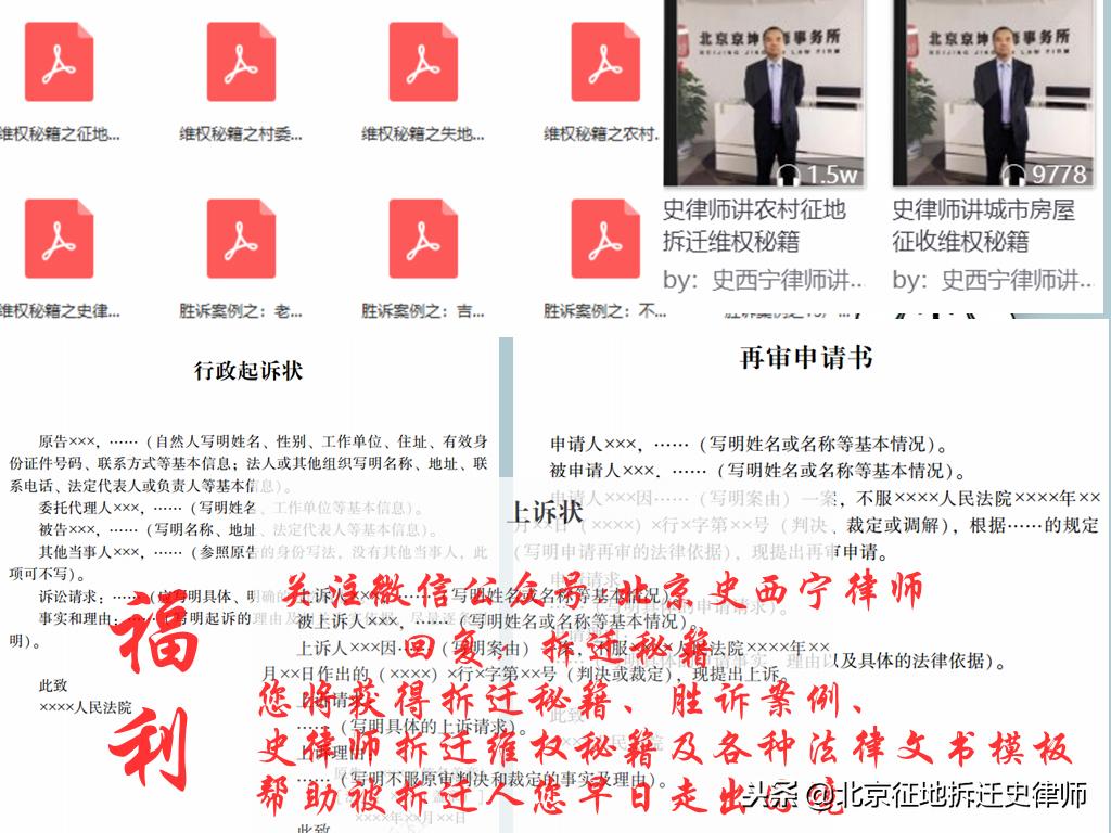 最高法征收典型案例一批,最高法征收拆迁典型案例