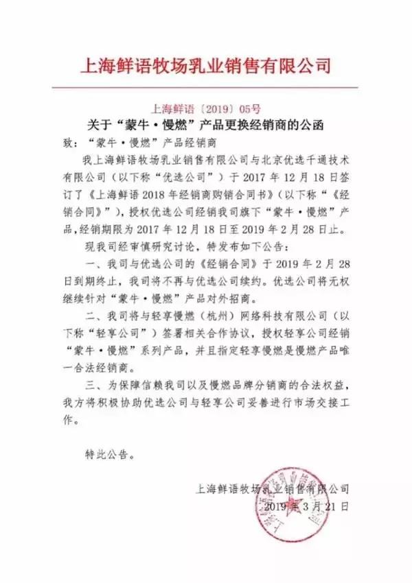 做什么微商,蒙牛开拍“清宫戏”吧