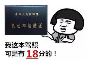 介休b2本增驾,介休驾证满分学习