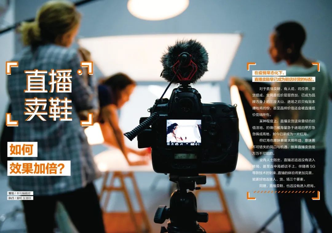 向百丽学习如何打造超级爆款鞋？|上新