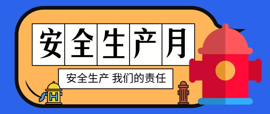 安全生产月接近尾声,安全生产月总结报告项目部