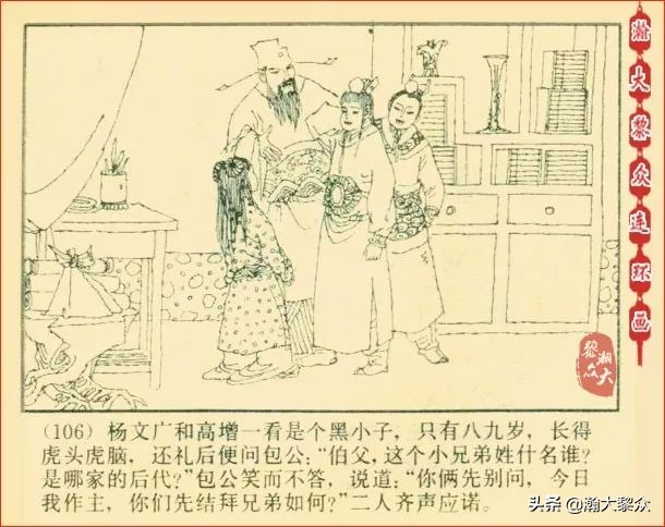 瀚大黎众连环画天津版水浒全传,瀚大黎众连环画总目录链接