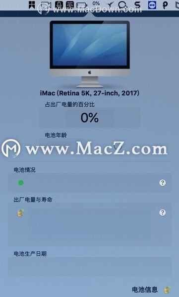 mac电池管理软件控制最高充电量,mac怎样关闭电池健康管理