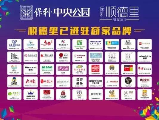 掐指一算——汪汪汪~520快到了,你需要这份顺德里攻略!