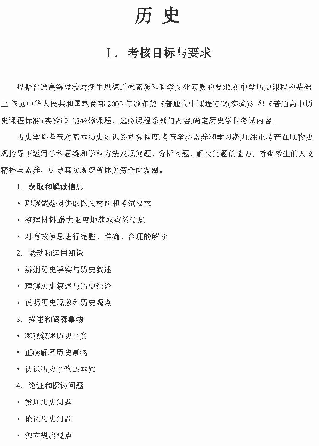 2020美术高考大纲,2020高考英语大纲书面表达