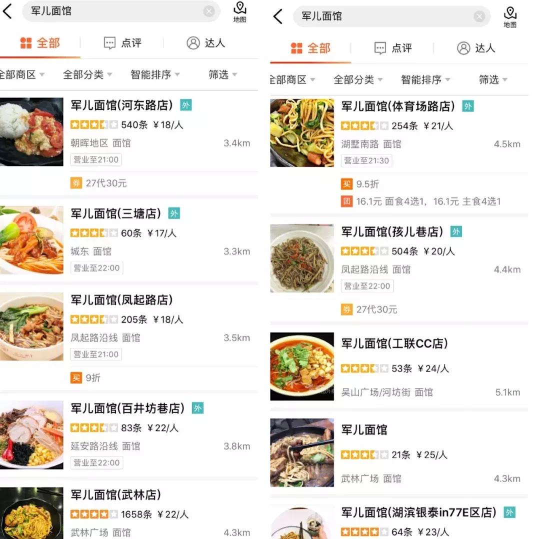 杭州的十大面馆都有哪些,杭州十大面馆