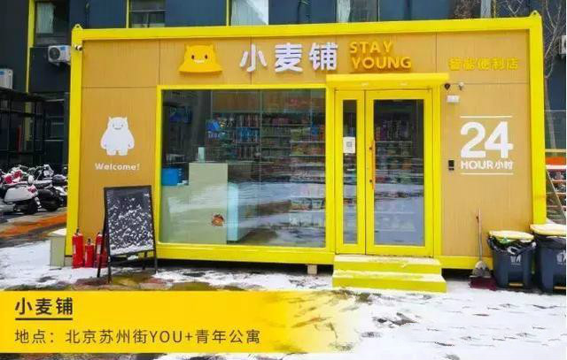 从加盟7-11和无人便利店角度看开一家便利店到底赚不赚钱（二）