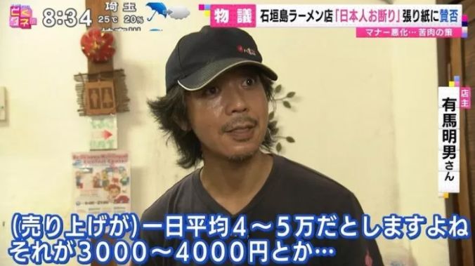 日本拉面店禁止营业吗 (你知道的日本拉面店有多严格)