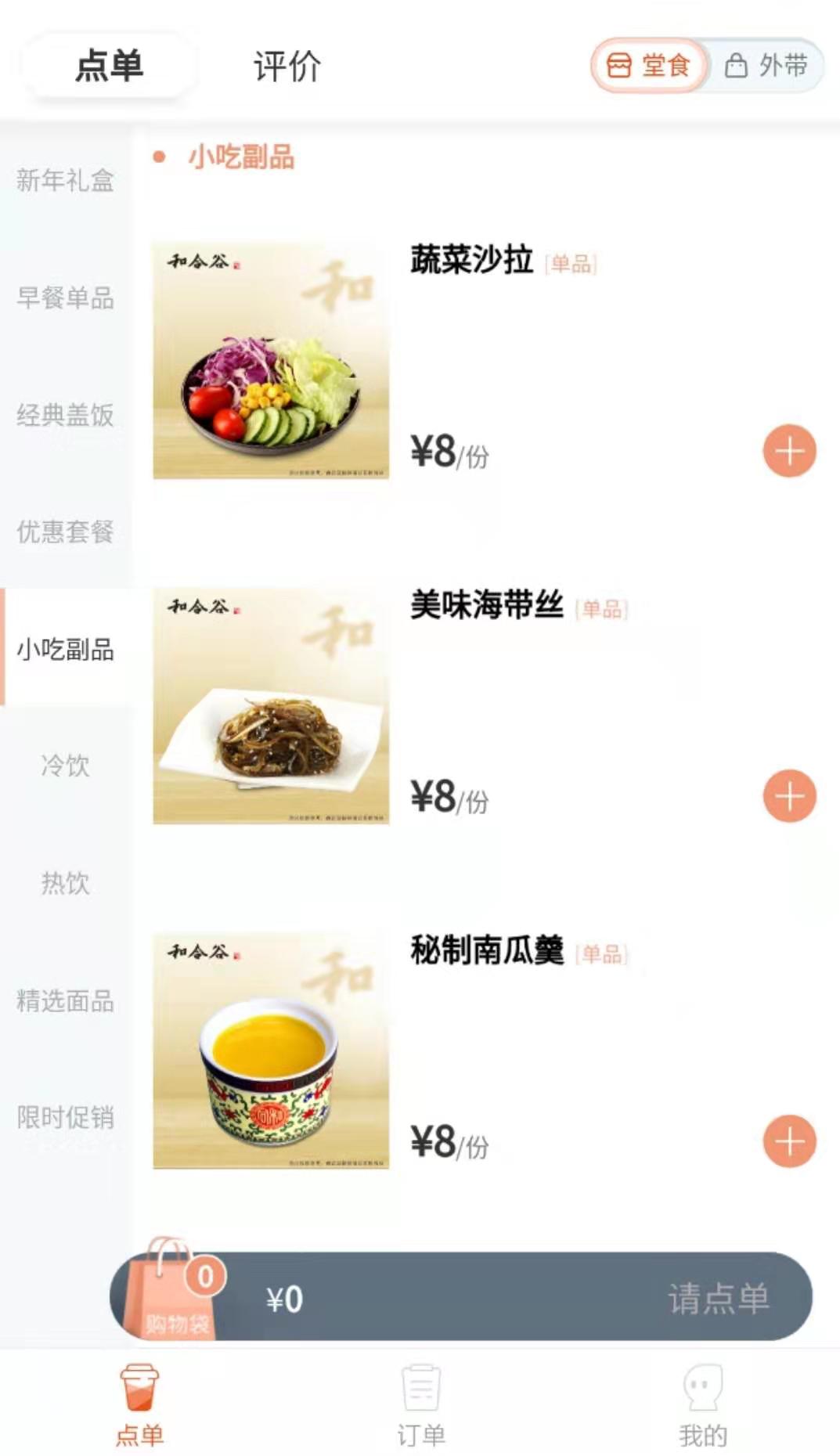 单店盈利模式打造,和合谷快餐是什么牌子