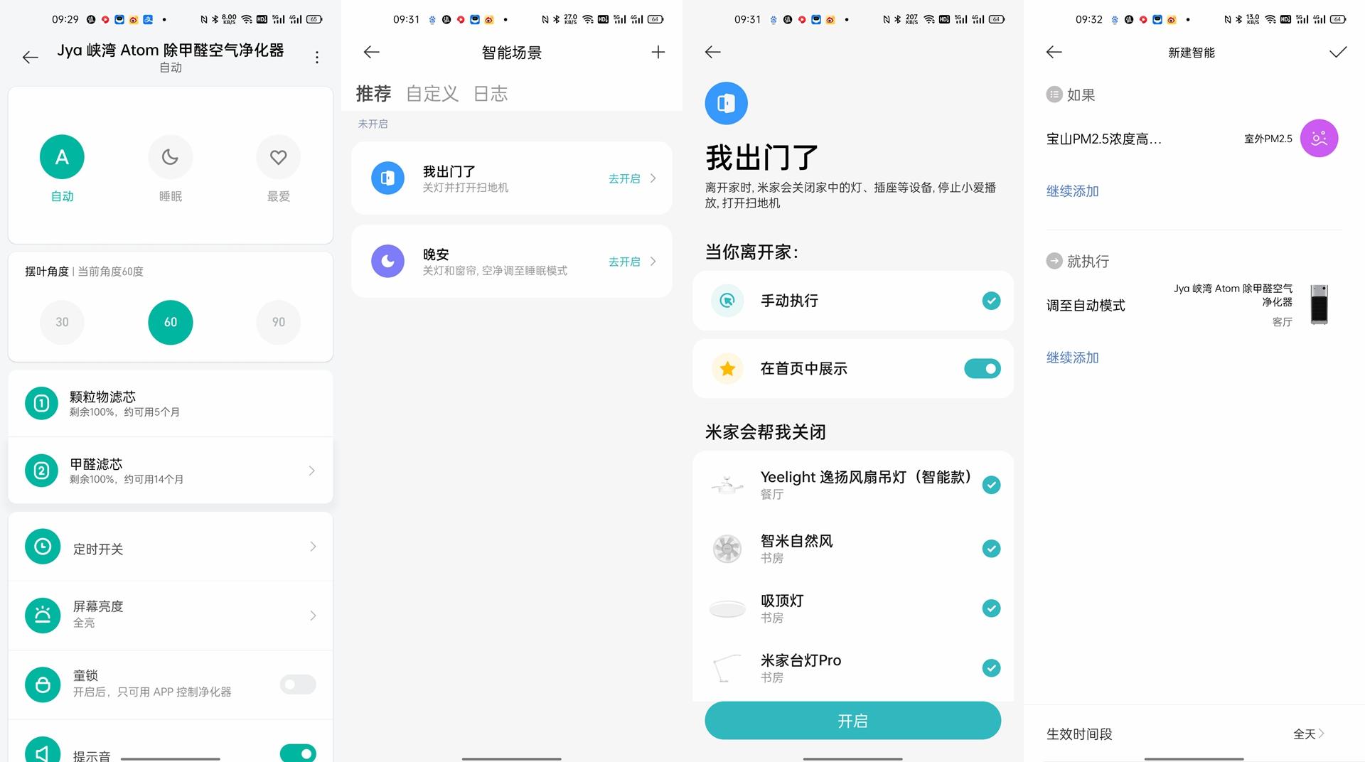 空气净化器除甲醛,空气净化器有用吗
