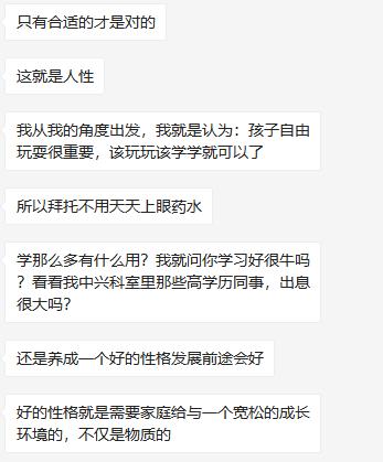 我是一个自主创业的妈妈，不知道家里女强男弱的家庭是怎么样的。