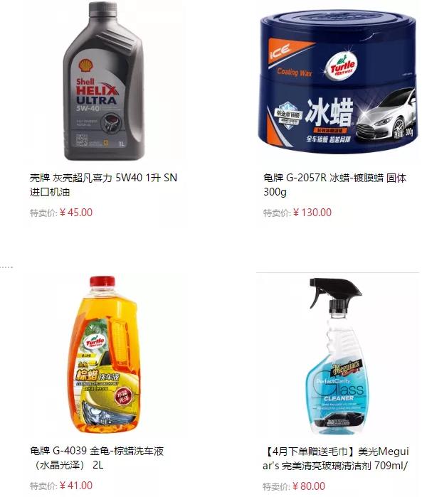 中石化易捷新春狂欢节1000减800,中国石化易捷海购