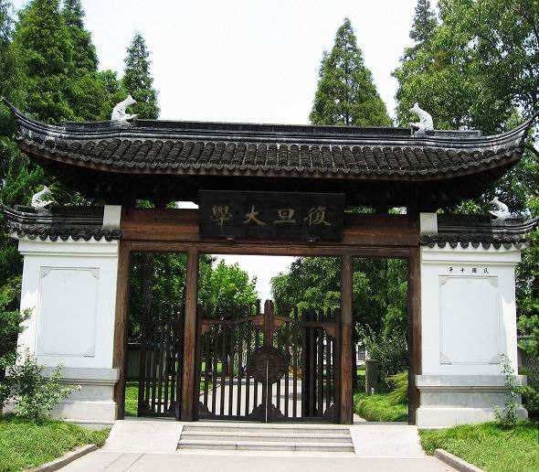 每天带你了解一所高校:日月光华,旦复旦兮——复旦大学