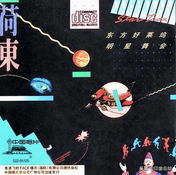 1983年欧美迪斯科舞曲音乐会,老磁带迪斯科纯音乐