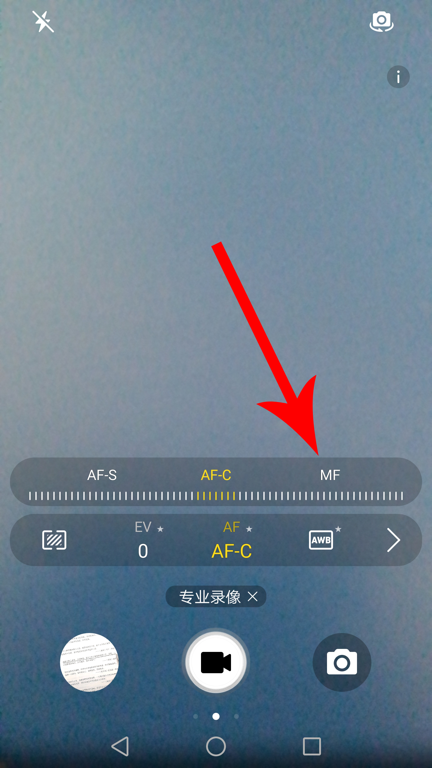 华为手机录像怎么关闭自动补光,华为手机录像自动对焦怎么关闭