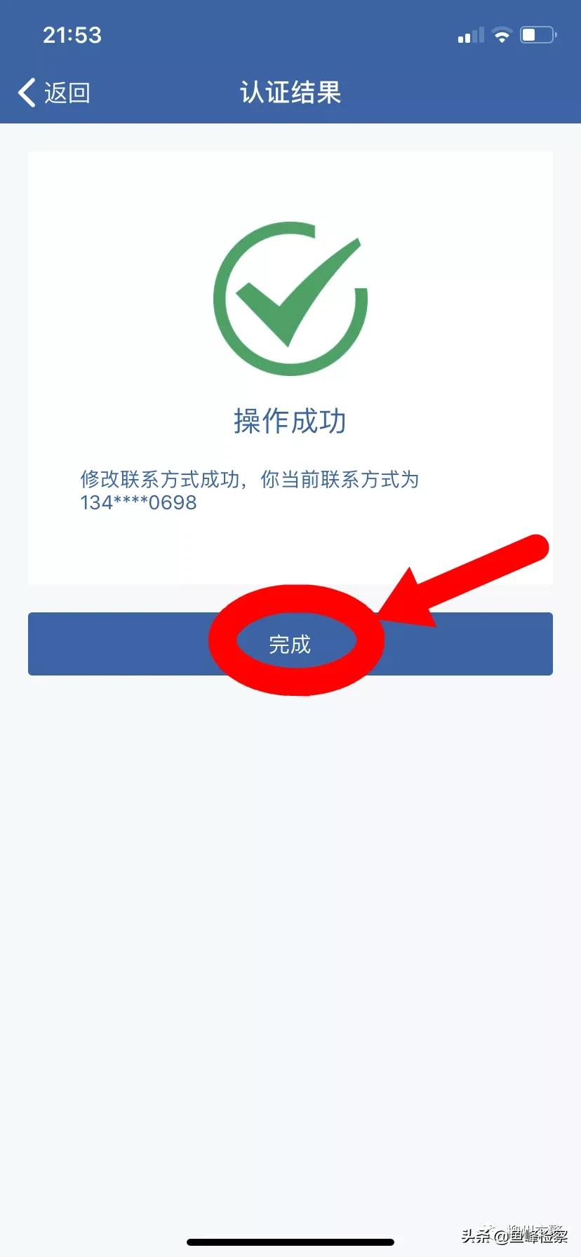 12123忘记密码登录五次锁定怎么办,12123密码忘记了原手机号码已停用