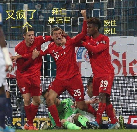 拜仁慕尼黑足球俱乐部外号,拜仁外号采访