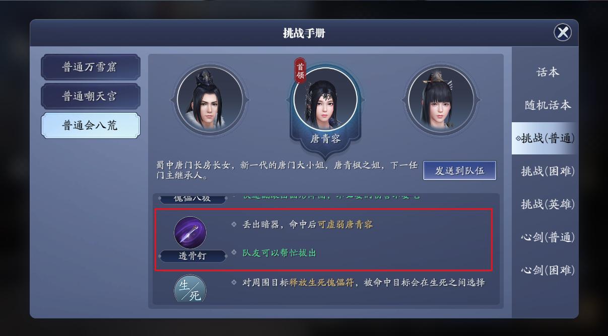 天刀手游12门派选择,天刀手游各门派技能详解