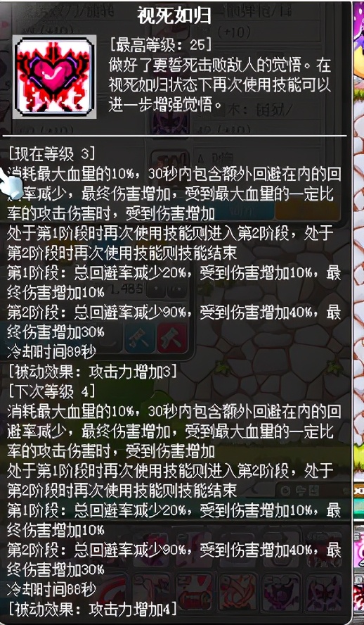 冒险岛职业攻略,冒险岛职业攻略双弩精灵篇