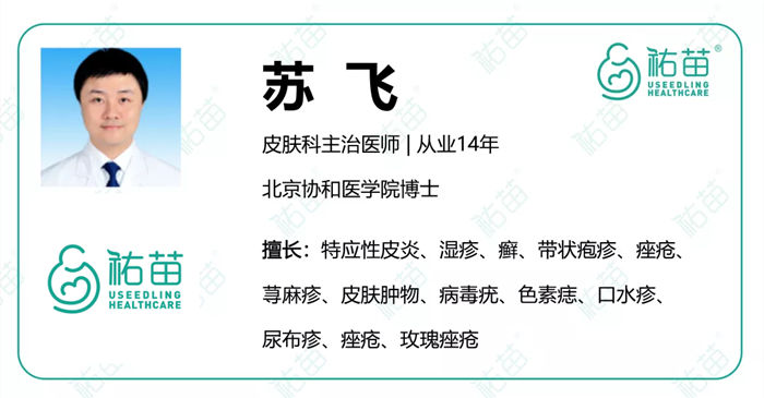 儿童得了过敏性荨麻疹很痒怎么办,儿童荨麻疹反复发作三招教你搞定