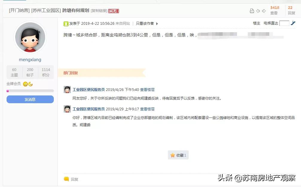 实探房价,实探桃花潭公园附近房价