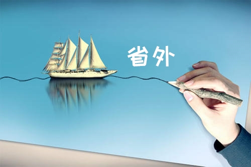 自考跨省转考差一科,自考转入本地考几门才能毕业