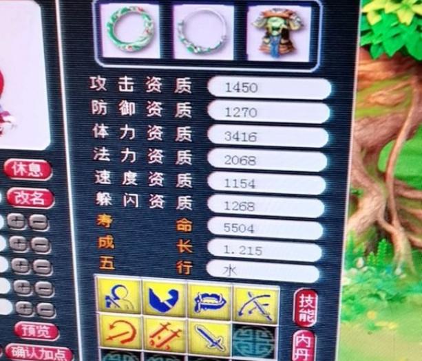 梦幻西游转区改名攻略名字难复制,梦幻西游适合带货的平转区